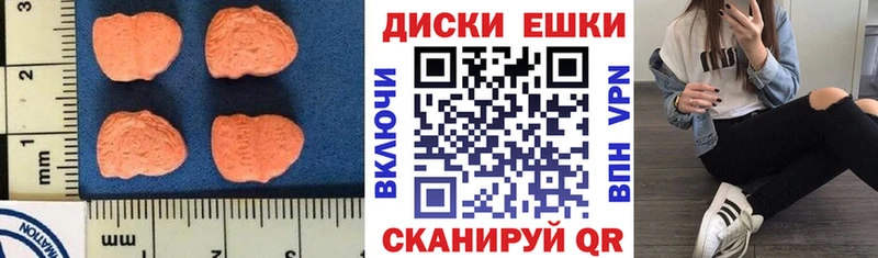 ЭКСТАЗИ 280 MDMA Сенгилей