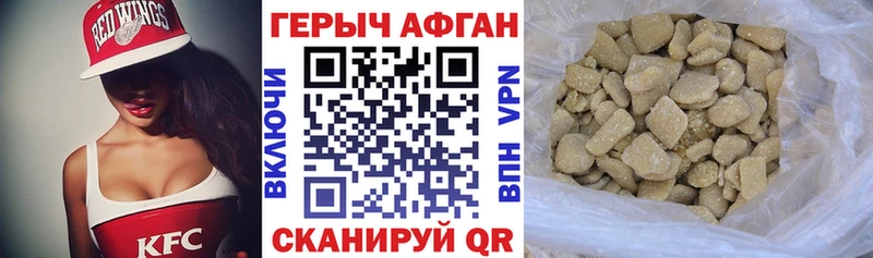 Героин VHQ  Сенгилей 